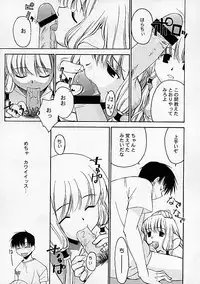 (C60) [Daigo Wakusei Koukyoukyoku (Yaya Hinata)] Chibibi Tsu (Chobits)