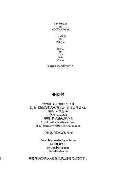 [chested (Tokupyon)] Nishizumi-ryuu Iemoto no Sodatekata - Maho no Baai Jou (Girls und Panzer) [Digital]