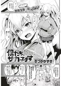 COMIC Kairakuten 2018-07 [Digital]