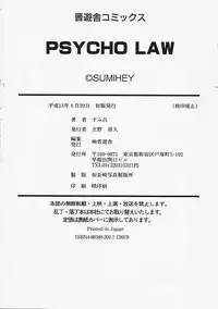 [Sumihey] PSYCHO LAW