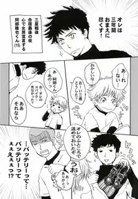 Horane! Ganbattendamon!