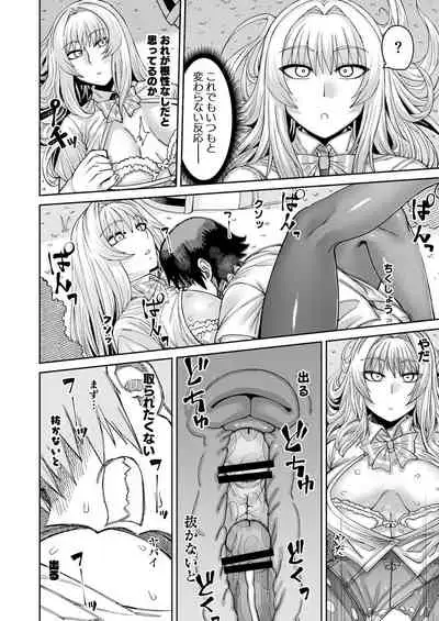 Riyuu wa Fumei daga Ecchi Shite Kureru Kouhai 2