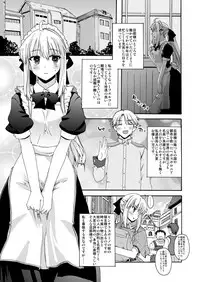 [Hachiouji Kaipan Totsugeki Kiheitai (Makita Yoshiharu)] CHOUZETSU! Fantastic [Digital]