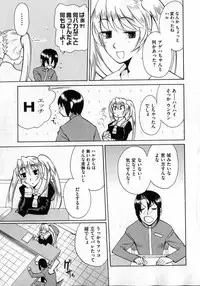 COMIC XO 2007-04 Vol. 11 [Incomplete]