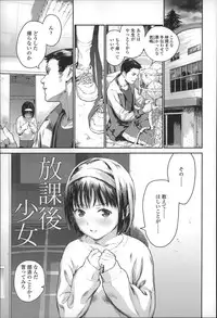 [Ame to Toge] Shoujo Netsu - Girls Fever