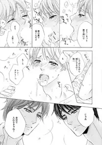 [Kamon Saeko] Futari no Musuko ni Nerawarete Imasu 2