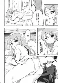 (Puniket 22) [Nino-kan (Karakan, Amakan)] Sentakushi wa Machigaenai! (Ore no Imouto ga Konna ni Kawaii Wake ga Nai)