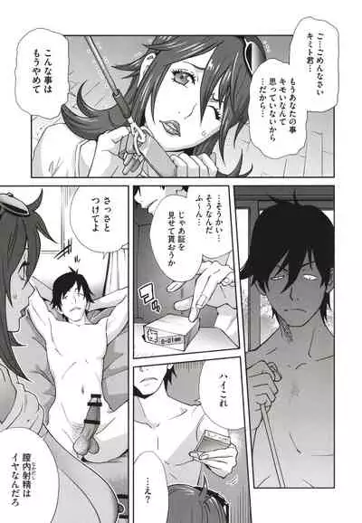 [Kotoyoshi Yumisuke] Nyuugyaku no Rudbeckia ~Etsuraku no Diary~