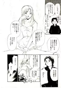 [Himuro Serika] Bokura no Platonic Love 1