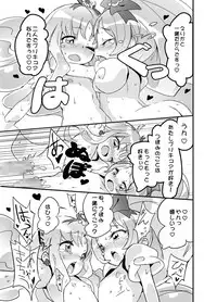 (C78) [Mothman (shirakaba, softoof‎, Torikaa-san)] Kokoro no Kodane (HeartCatch Precure!)