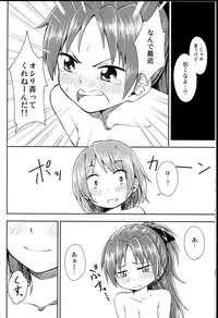 (C85) [Fukazume Kizoku (Amaro Tamaro)] Lovely Girls' Lily vol.8 (Puella Magi Madoka Magica)