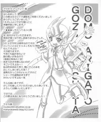 (Sennen Battle Phase 20) [Maharaka (Desachizai)] XXX Shichatteru (Yu-Gi-Oh! ZEXAL)