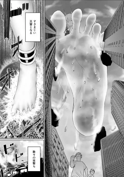 Earth's Human Race Disinfection