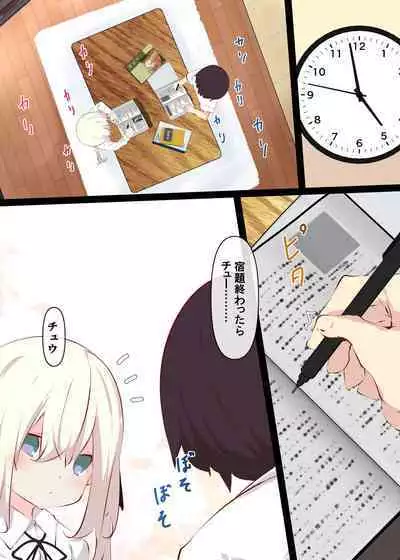 Natsuyasumi ja Nai kara Muteikou na Itoko ni Chinko Ireru Hanashi