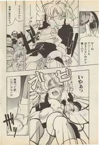 SerizawaYuji-Program a Side 1998-4