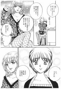 [Arou Rei] Eidopatto [Digital]