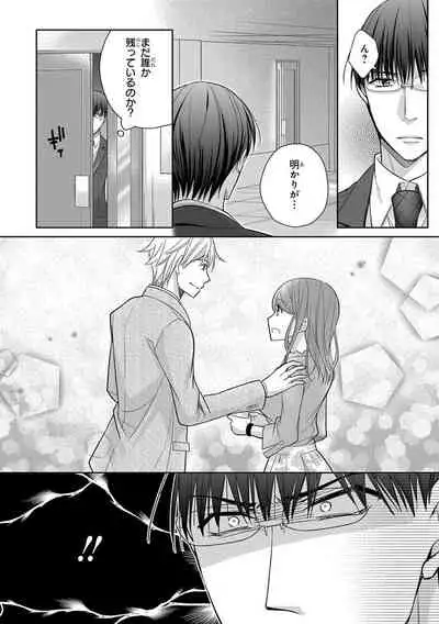 60分強制SEX休憩～法律で上司とHするのもお仕事です～【完全版】