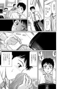 Web Comic Toutetsu Vol. 16 [Digital]