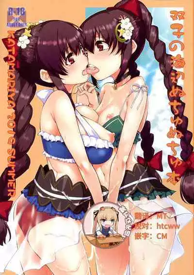 Keisotsu Onna x Onna o Sesse no Machi Soushuuhen 2 Kamore Hen