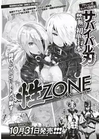 COMIC Shitsurakuten 2018-11 [Digital]