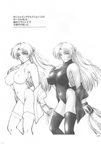 (C60) [Shinnihon Pepsitou (St.germain-sal)] Racheal Hardcore (Martial Champion)