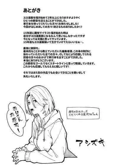 Toriaezu, Yattemiyo. - Let's have sex for now.