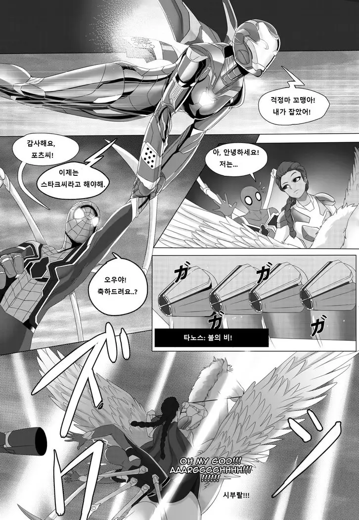 Got something for me