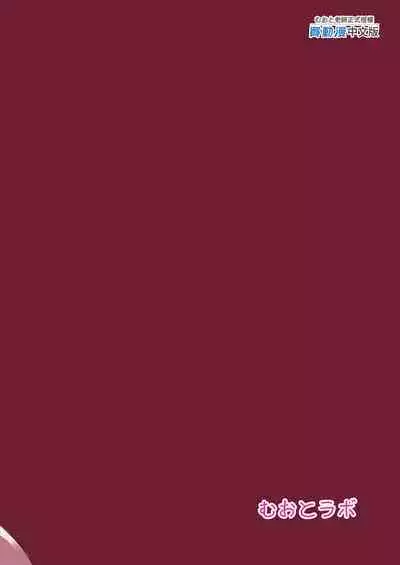 DeliHeal Yondara Saori ga Kite Sonomama Ecchi Suru Hon | 叫了外送妹來的卻是沙織於是便將計就計1