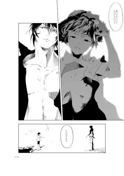 [Shota Mangaya-san (orukoa)] Shonen to ossan ga hankai shita sekai de chichikuri au ohanashi