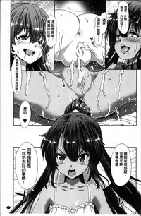 [Hori Hiroaki] Imouto dakedo Oniichan, H Shiyo! H Shiyo! H Shiyou yo! [Chinese]