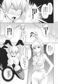 [Pon Takahanada] Tenshi no Marshmallow 4