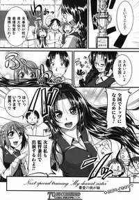 COMIC Shingeki 2012-12 [Digital]