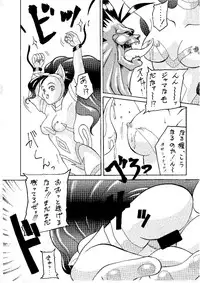 [Alice Syndrome (Nishiki Yoshimune)] Shine of Darkness (Darkstalkers)