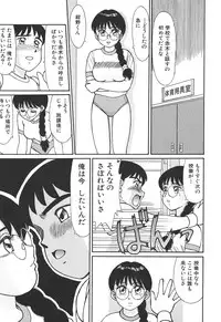 [Shinohara Tesshou] Toki ni wa Midara na Kimochi de - Sometimes Loosely