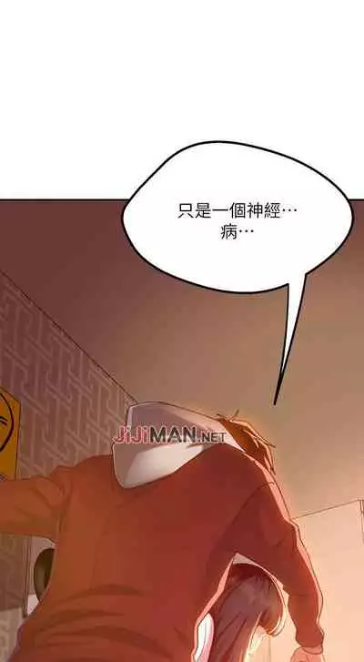 【周六连载】不良女房客（作者：Overlab studio） 第1~36话