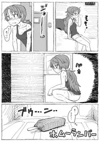 [Butazuraya Seinikuten (Mikan no Kawa Houchikai no Shinsei)] HomuRun Bar (Puella Magi Madoka Magica) [Digital]