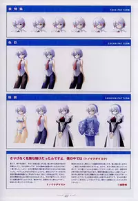 Suigetsu Visual Fan Book [Incomplete]