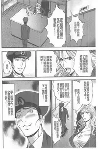 [Nagashima Chousuke] Girls Must Die! [Chinese]