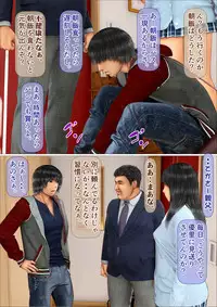 [Iron Sugar] Ore no Hatsukoi Aite datta Gimai ga Oyaji to Tanetsuke Sex Shiteita Ken