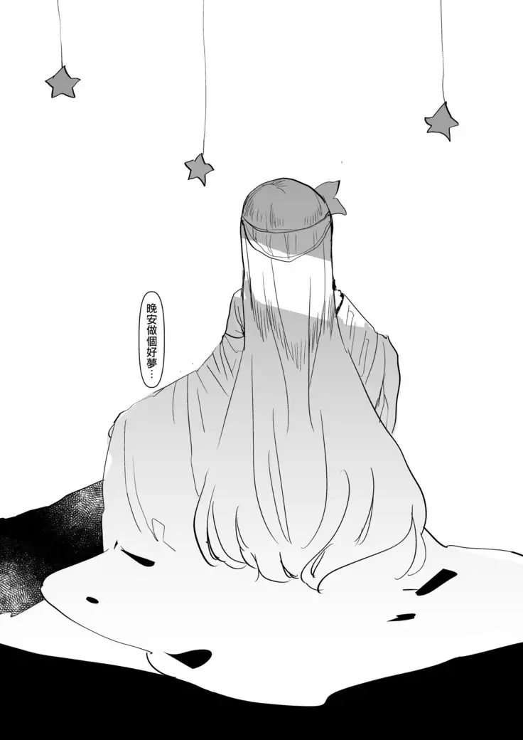 Futa x Otoko Rakugaki Matome 2 Fate Hen