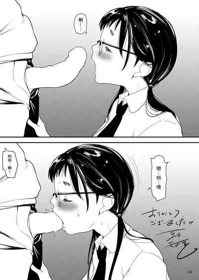 [T.cop (Natsuki Kiyohito)] Jimiko to Ichinichijuu Sex 2 -Houkago no Monokage de-[Chinese] [甜族星人x我不看本子个人汉化] [Digital]