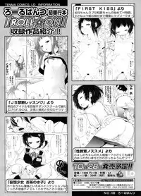 COMIC LO 2011-12 Vol. 93