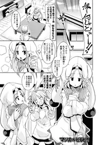 [Gyonikun] Nakadashi Cosplay