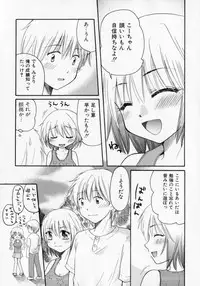 [Mikokuno Homare] Tokumori