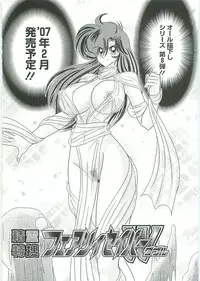 [Kamitou Masaki] Seirei Tokusou Fairy Saber W Seinaru Mashojo