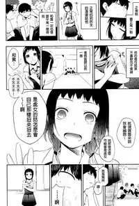 [Igumox] Boku Dake no Yuuyami [Chinese]