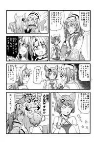 (COMIC1☆11) [Hatakewotagayasudake (Mikanuji)] Gurayuri Soushuuhen (Granblue Fantasy)
