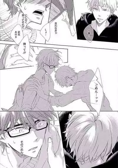 Oku made Sawatte Sawaranaide