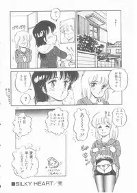 [Amagi Kei] Minato-chan, 17-sai