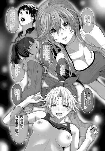 大嫂、小姨子都是我的菜 1-8話